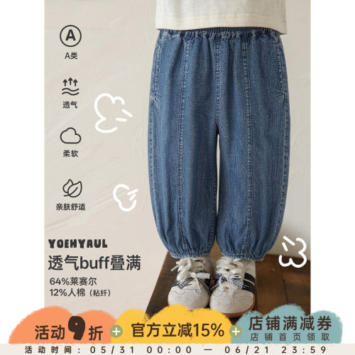幼悠女童牛仔裤夏季新款宽松凉感莱赛尔灯笼裤夏日束脚儿童防蚊裤