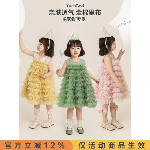 幼悠女童套装夏季新款可爱清凉蛋糕裙网纱公主裙无袖打底背心T恤