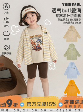 幼悠女童薄外套夏季新款针织条纹连帽上衣遮阳防晒清凉空调衫夏装