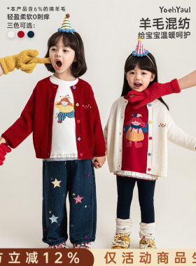 幼悠女童毛衣2026新款羊毛混纺开衫外套秋季时尚保暖小女孩上衣潮