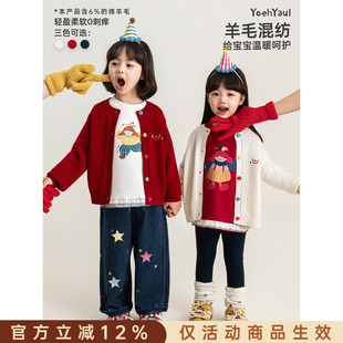 幼悠女童毛衣2026新款羊毛混纺开衫外套秋季时尚保暖小女孩上衣潮