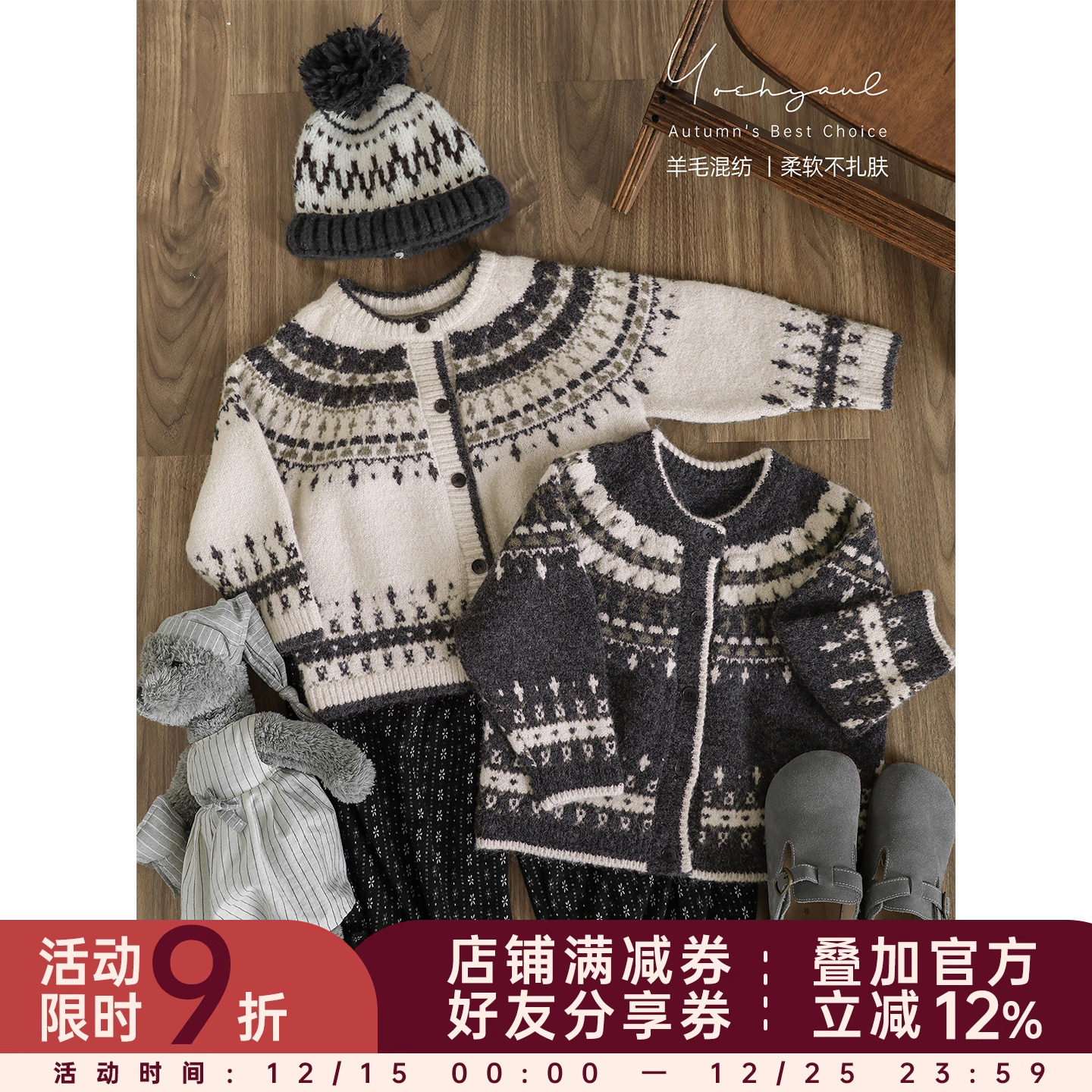 幼悠女童2025秋冬新款羊毛混纺复古费尔岛毛衣宽松保暖学院风上衣