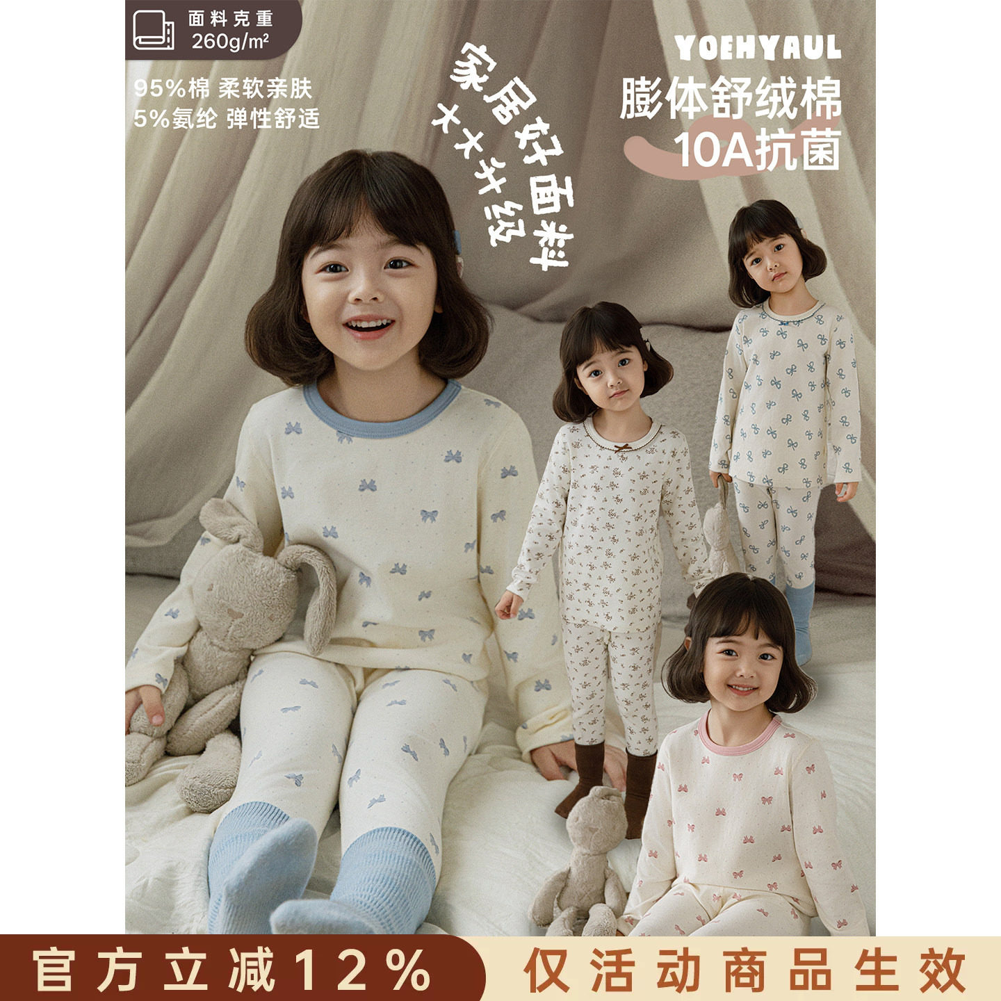 幼悠女童家居服套装秋季新款柔软舒适睡衣亲肤透气睡裤秋装两件套