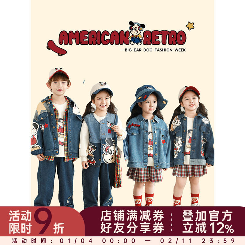 幼悠 女童大耳狗时装系列春季简洁翻领牛仔外套罗纹圆领T恤多件套,童装/婴儿装/亲子装,套装,淘宝优惠券,粉丝福利购,淘宝优惠卷