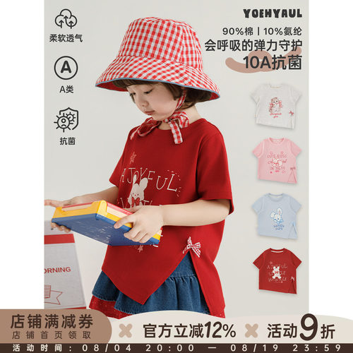 幼悠儿童短袖T恤女童夏季卡通合身抗菌上衣2026新款女孩高弹夏装