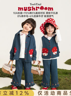 幼悠女童萌趣森系套装柔软牛仔外套亲肤衬衫马甲透气牛仔裤多件套