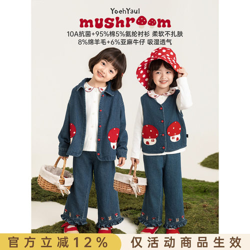 幼悠女童萌趣森系套装柔软牛仔外套亲肤衬衫马甲透气牛仔裤多件套