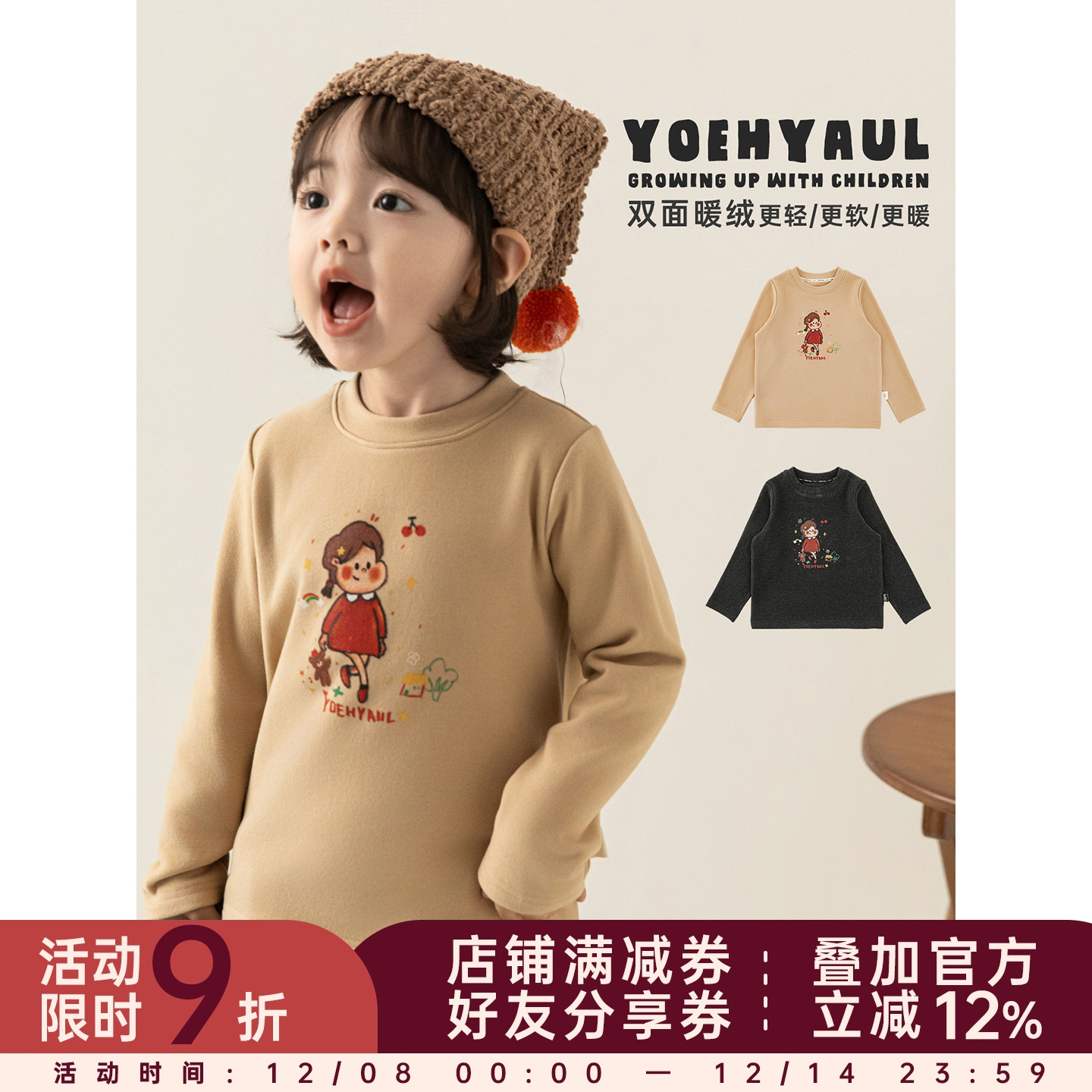 幼悠童装女童加绒打底衫2025新款儿童基础百搭保暖可爱小女孩t恤