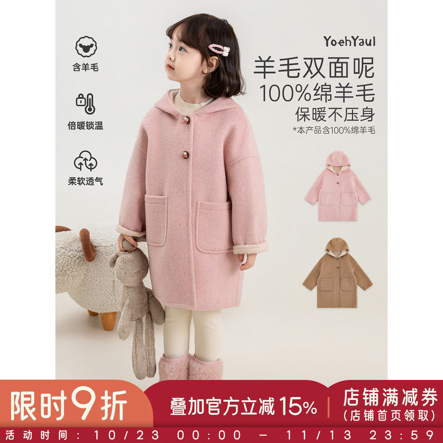 幼悠女童外套冬季新款纯羊毛双面呢大衣中长款连帽保暖小女孩冬装