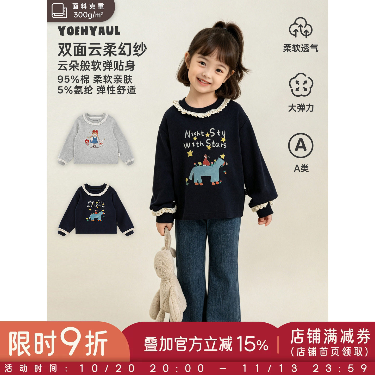 幼悠女童卫衣2026新款萌趣印花甜美打底衫柔软亲肤百搭女孩秋装潮