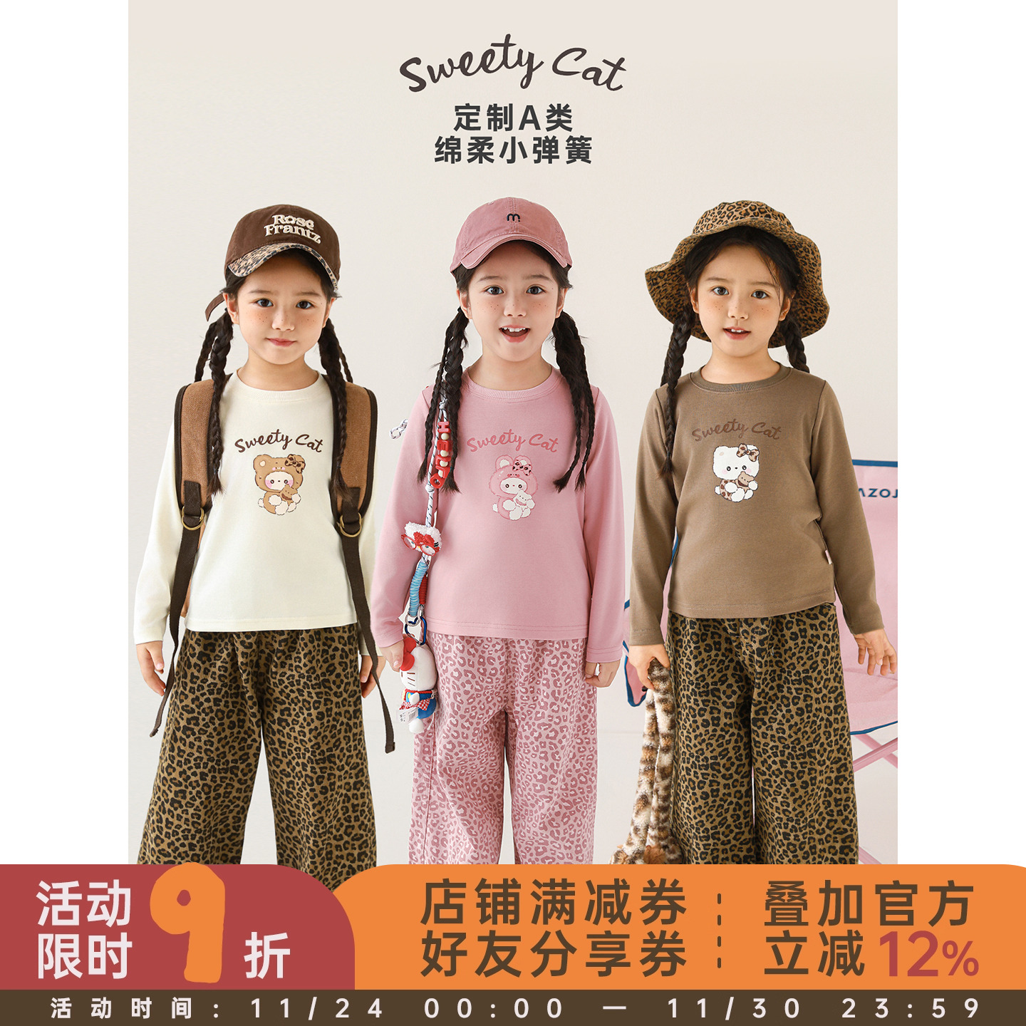 幼悠 女童原创设计数码印花打底衫秋冬元气可爱亲肤糯米绒百搭T恤