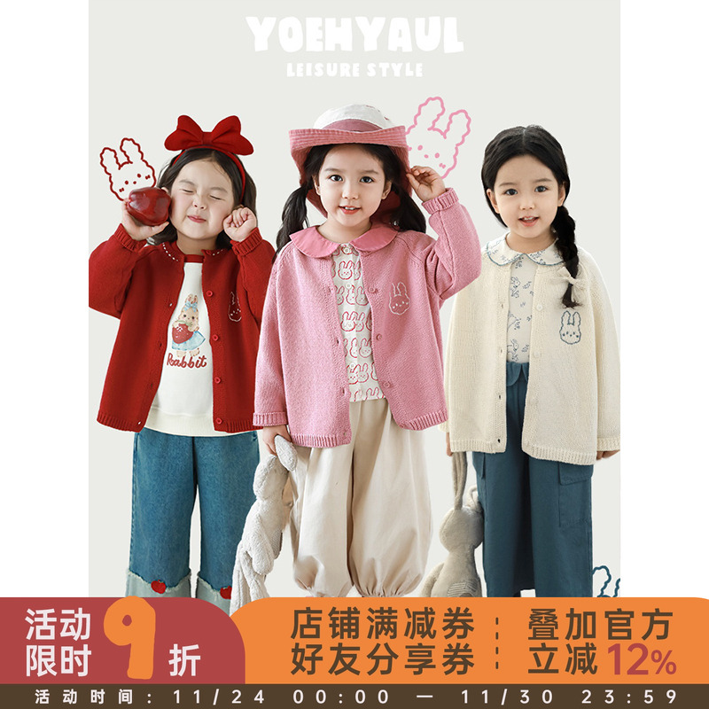 幼悠女童三色小兔绣花开衫2025春秋儿童活泼俏皮插肩袖宽松毛衣潮