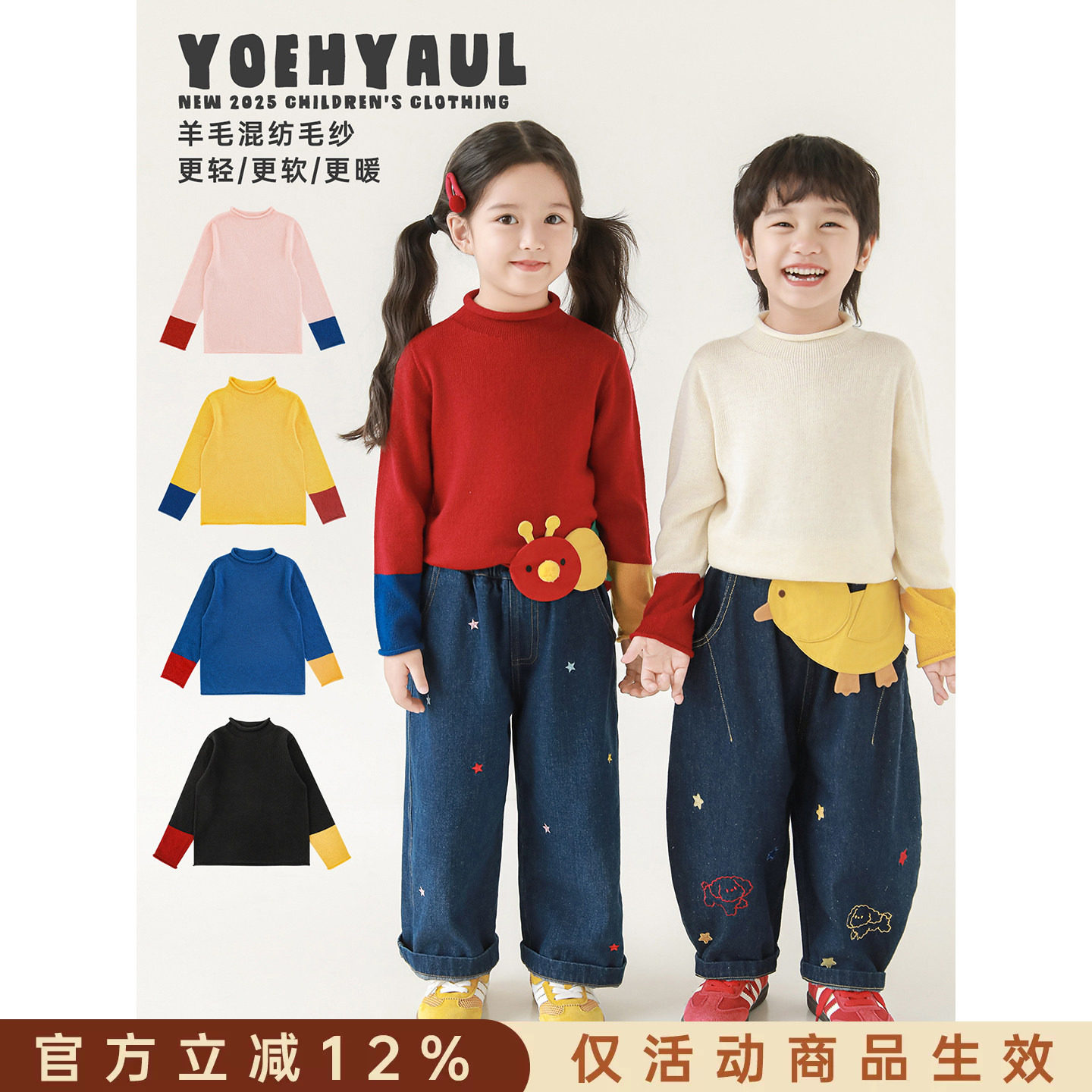 幼悠 女童羊毛混纺半高领打底衫秋冬元气可爱撞色拼接百搭休闲T恤