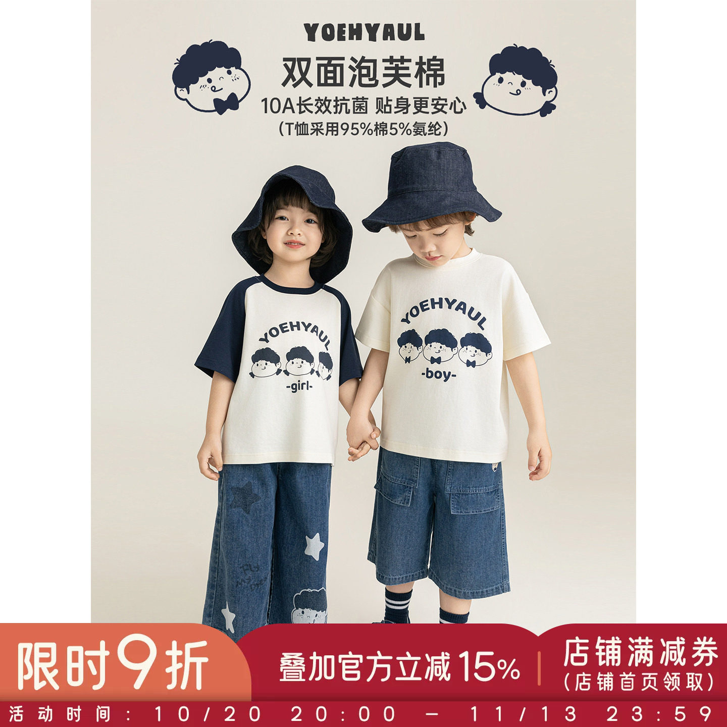 幼悠 女童套装夏季新款卡通印花柔软透气抗菌T恤宽松直筒牛仔裤