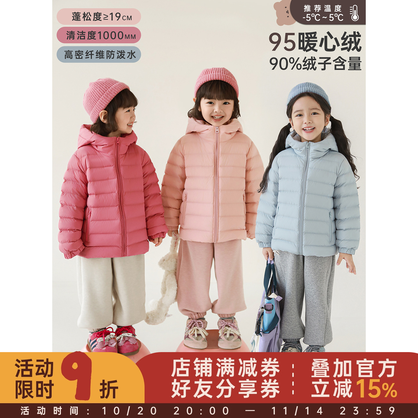 幼悠女童510T高密纤维轻羽绒服2025秋冬洋气可爱时尚百搭保暖外套