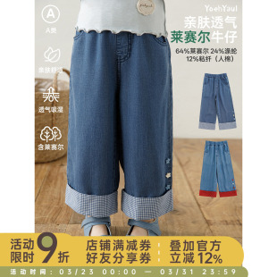 子 轻薄凉爽莱赛尔儿童休闲裤 幼悠女童撞色翻边九分牛仔直筒裤 夏季