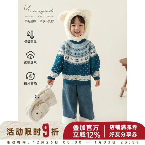 幼悠女童2025冬季新款长袖圆领费尔岛毛衣羊毛混纺保暖儿童针织衫