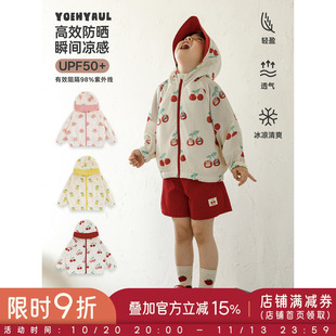 幼悠女童水果满印防晒衣夏季UPF50+高倍防晒凉爽透气宽松连帽外套