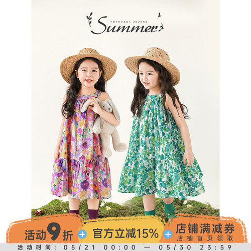 幼悠 女童缤纷花海印花轻薄透气吊带裙2025夏季清凉挂脖A字连衣裙
