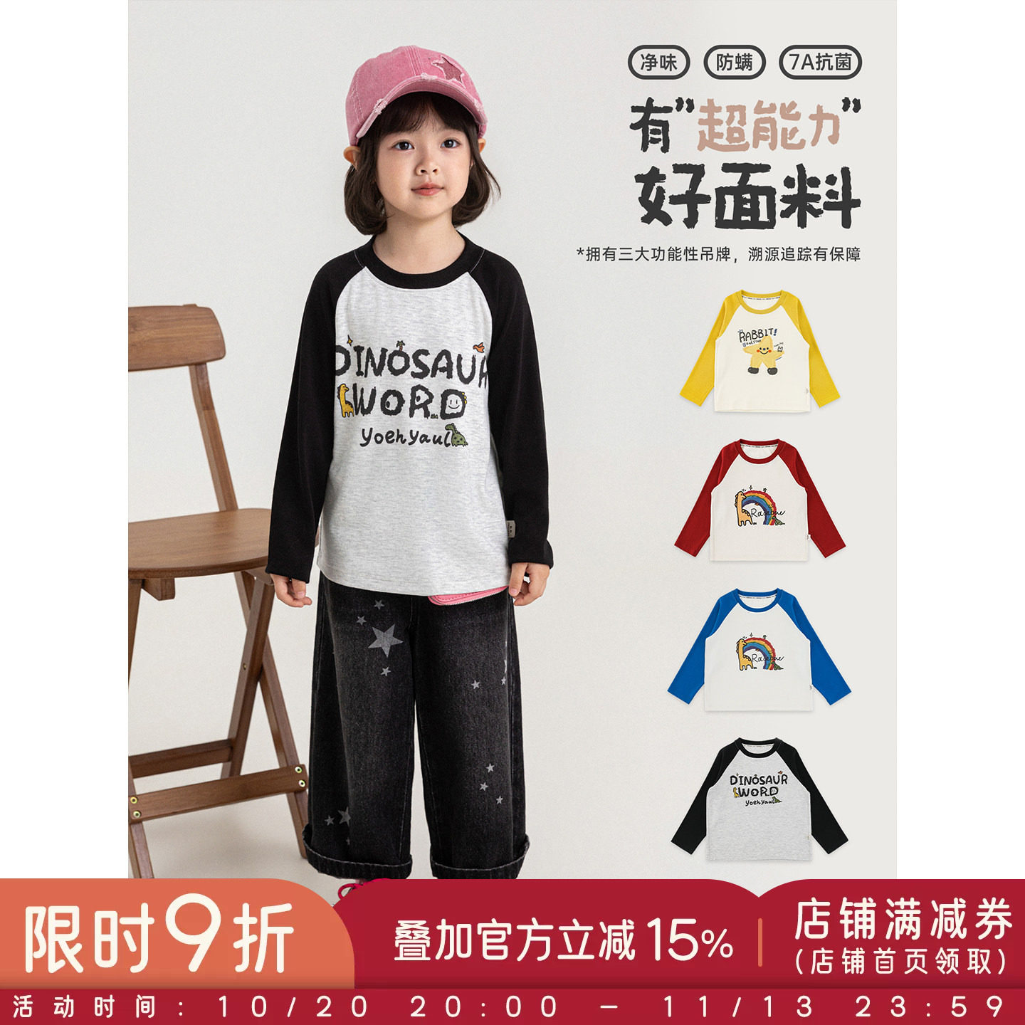 幼悠童装女童T恤儿童秋季新款长袖圆领速干卡通上衣抗菌防螨秋装