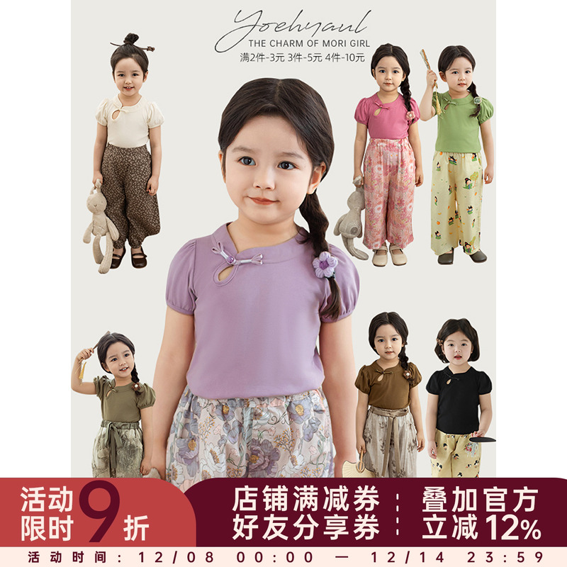 幼悠 女童水滴领盘扣纯色T恤夏季甜美可爱新中式立体修身短款上衣