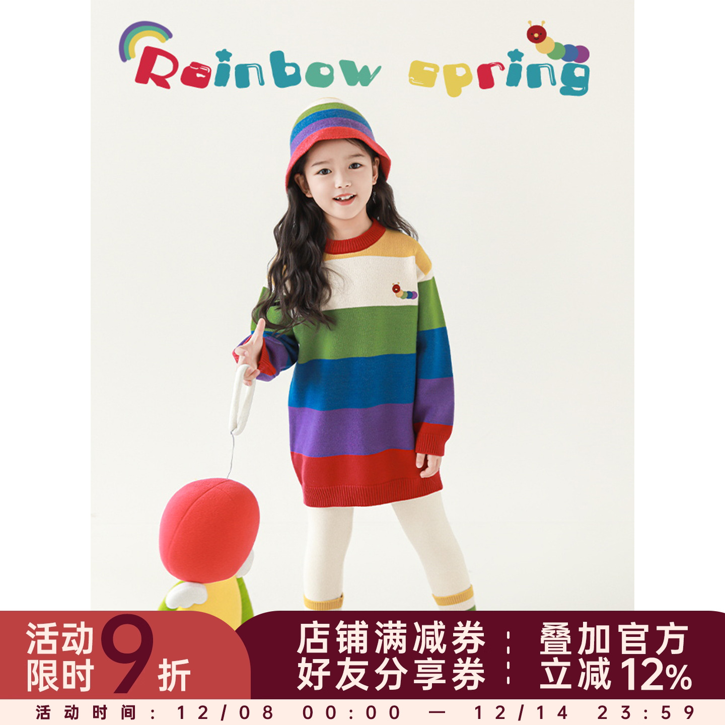 幼悠女童靓丽彩虹套装秋季遮肉显瘦中长款毛衣时尚保暖高弹打底裤