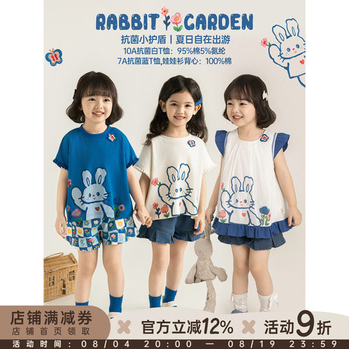 幼悠女童套装儿童夏季小兔抗菌短袖T恤清凉女孩短裤小飞袖娃娃衫