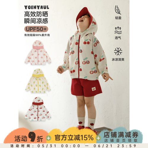 幼悠女童水果满印防晒衣夏季UPF50+高倍防晒凉爽透气宽松连帽外套
