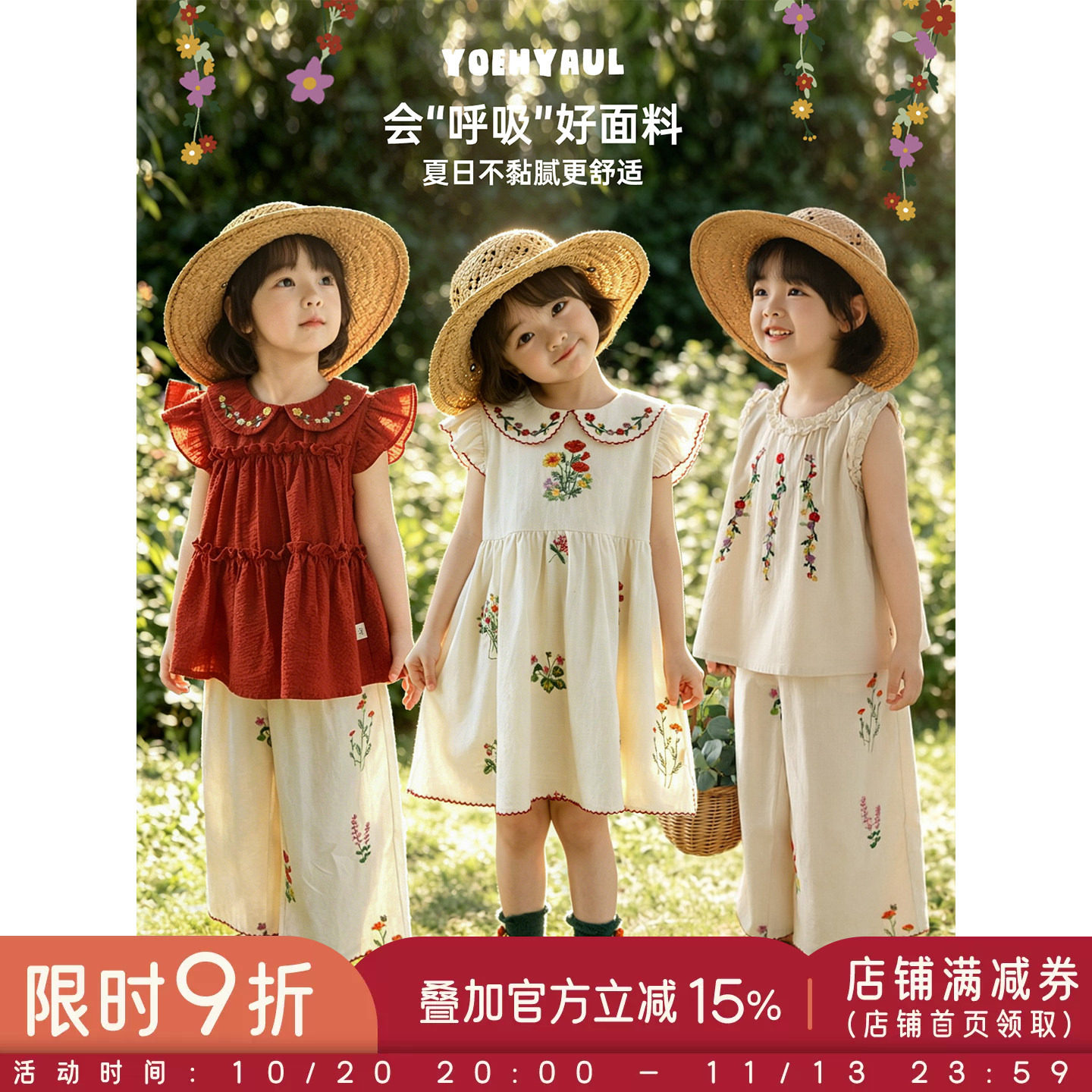 幼悠  女童套装夏季新款花朵刺绣娃娃衫连衣裙宽松直筒九分梭织裤