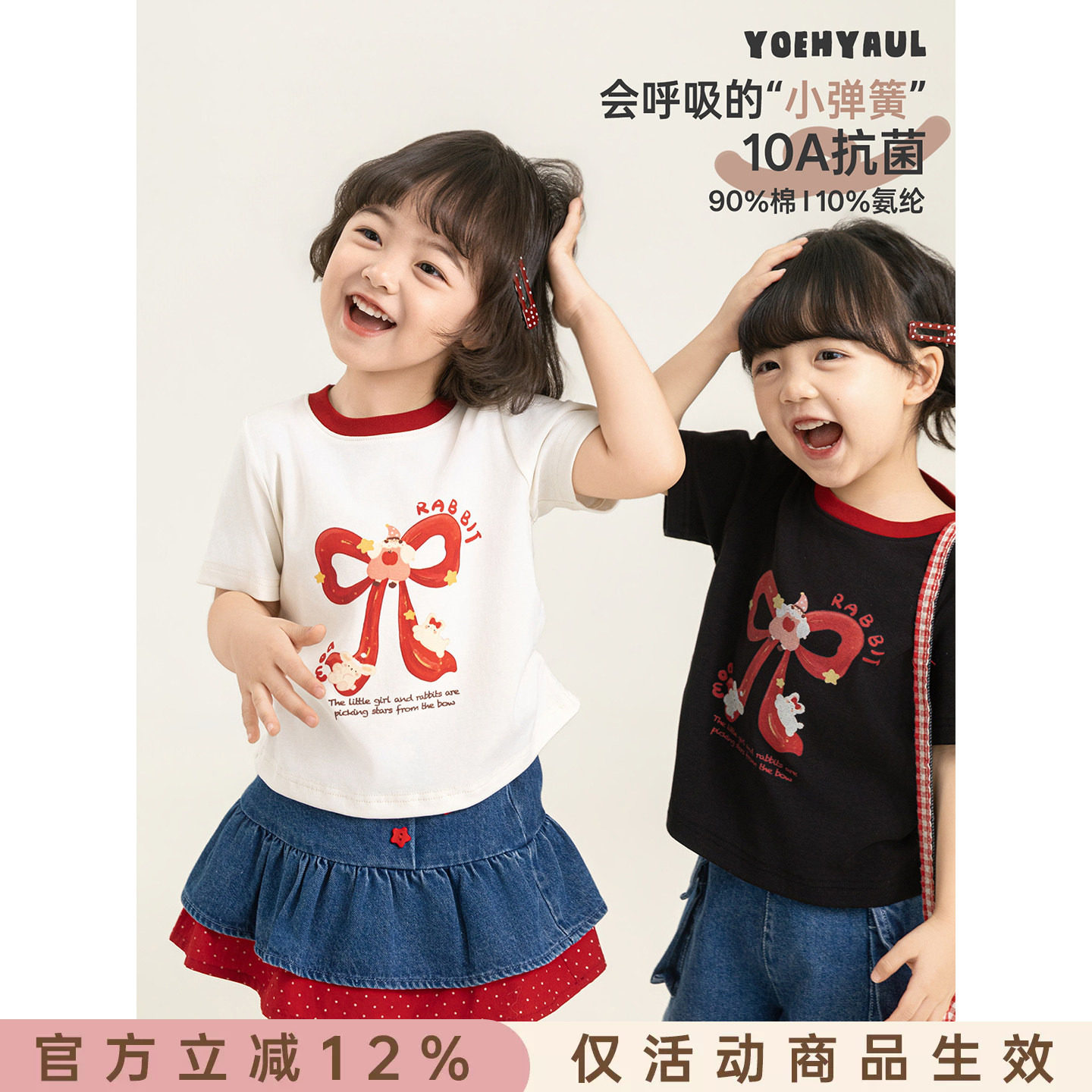 幼悠女童夏季新款卡通蝴蝶结短袖圆领T恤合身短款儿童抗菌上衣潮图片
