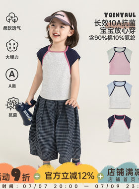 幼悠女童T恤夏季新款假两件短袖撞色拼接抗菌柔软透气小女孩上衣
