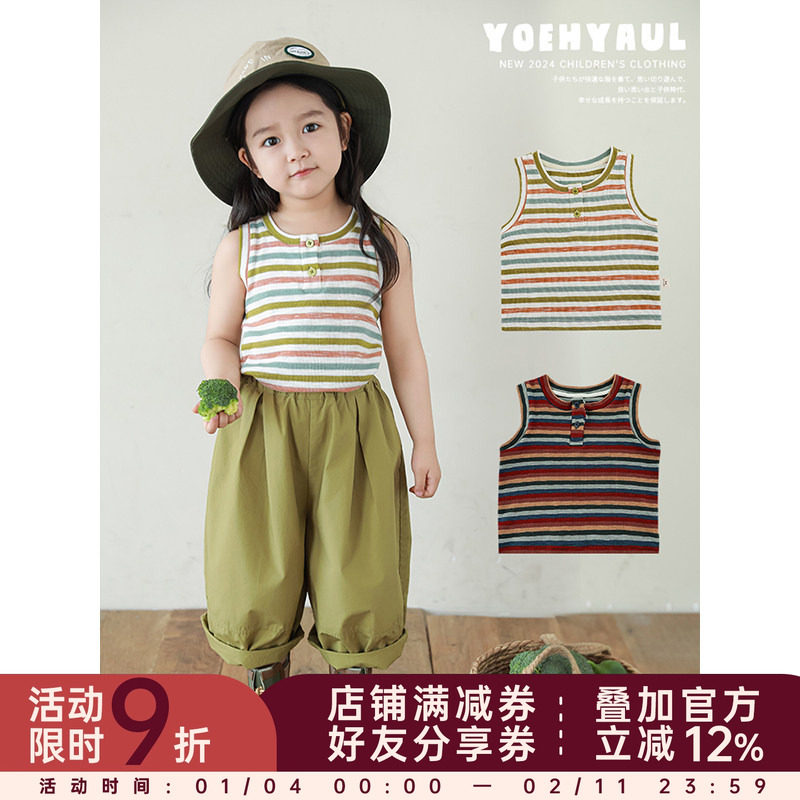 幼悠 女童斑斓多姿针织条纹背心夏季Q弹亲肤凉爽轻巧修身短款马甲,童装/婴儿装/亲子装,背心吊带,淘宝优惠券,粉丝福利购,淘宝优惠卷