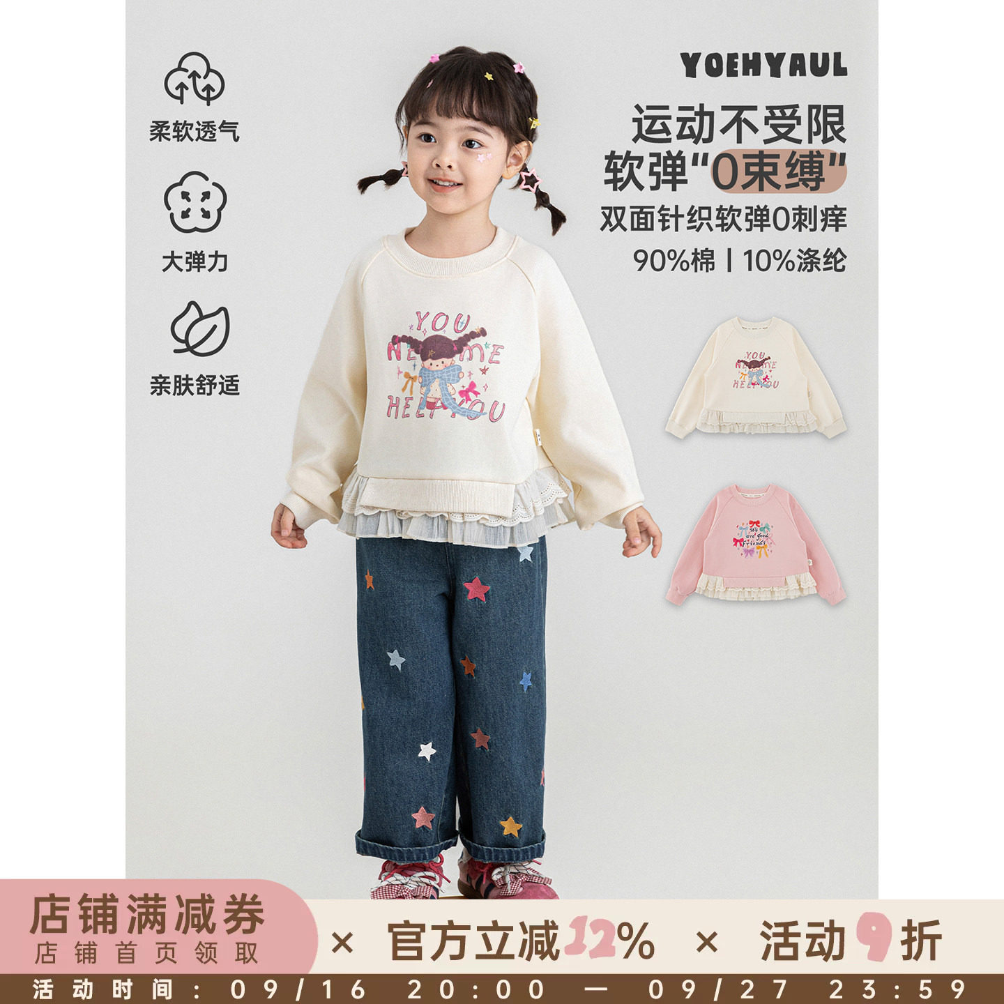 幼悠女童卡通卫衣儿童秋季新款长袖圆领花边针织上衣可爱女孩秋装