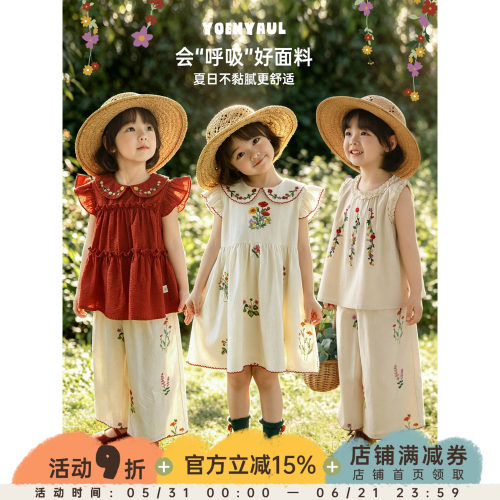 幼悠  女童套装夏季新款花朵刺绣娃娃衫连衣裙宽松直筒九分梭织裤
