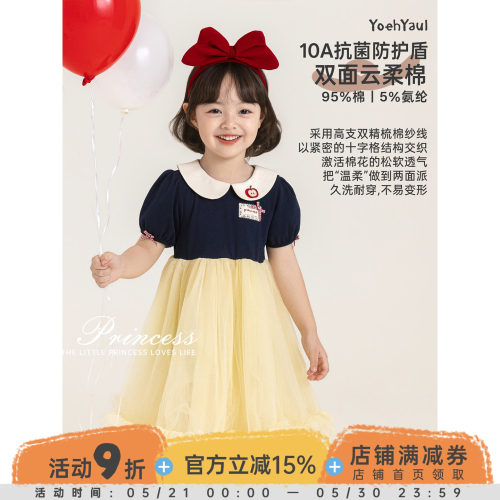 幼悠女童连衣裙夏季新款撞色娃娃领网纱裙抗菌透气柔软亲肤公主裙