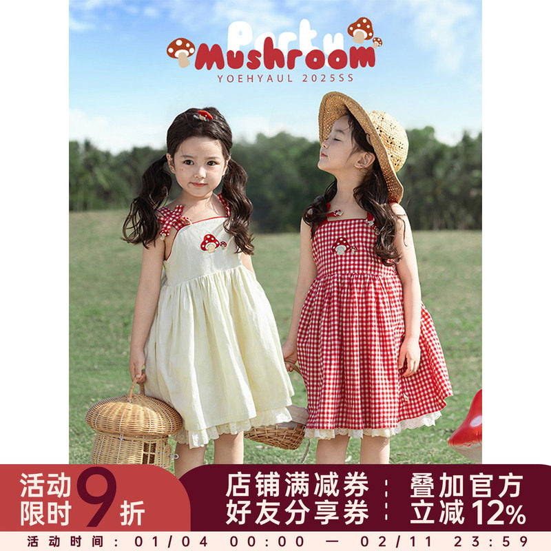 幼悠女童田园风蘑菇吊带裙夏季甜美可爱柔软透气撞色蝴蝶结连衣裙,童装/婴儿装/亲子装,连衣裙,淘宝优惠券,粉丝福利购,淘宝优惠卷