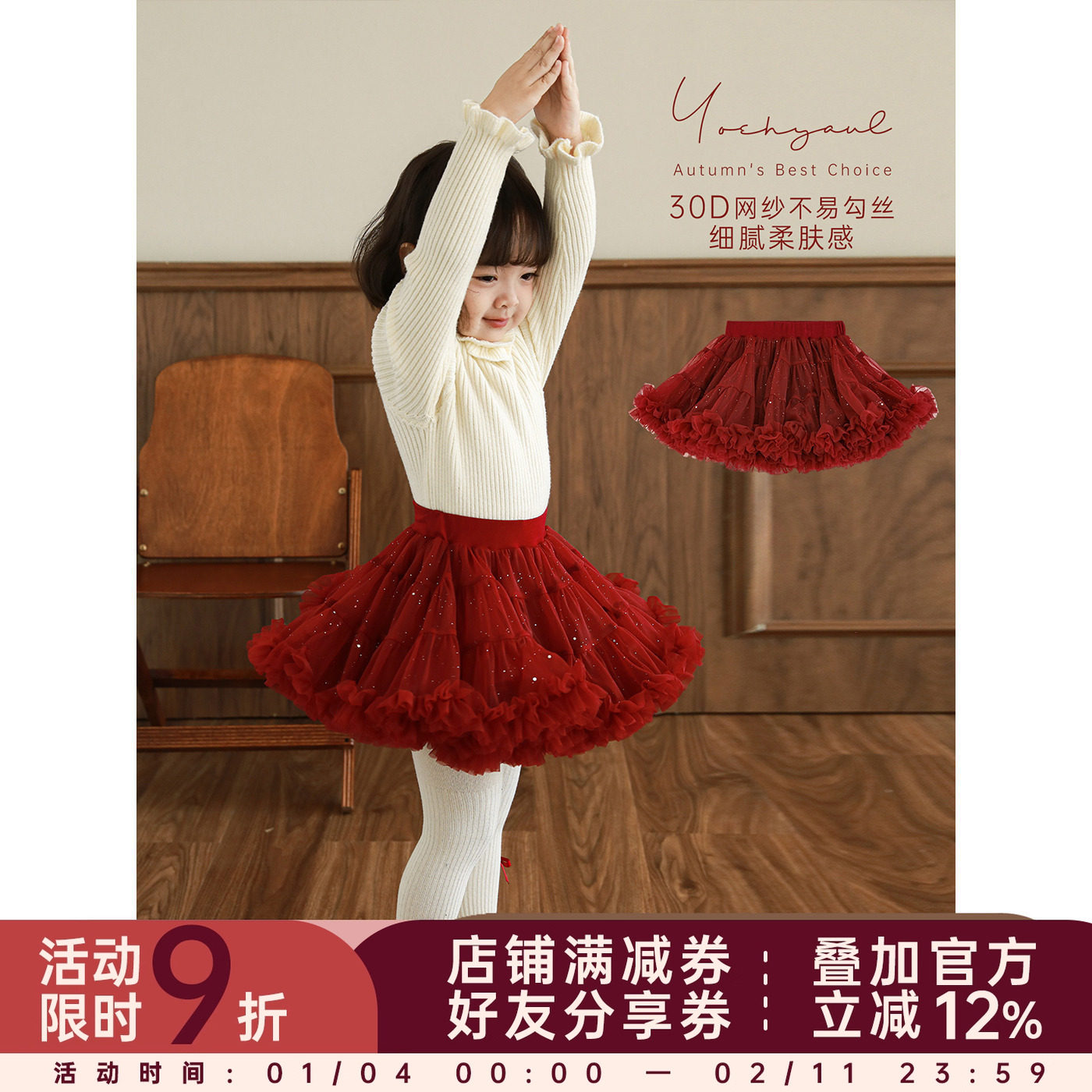 幼悠女童华丽撒银多层抽褶浪漫tutu裙儿童甜美可爱梦幻少女半身裙,童装/婴儿装/亲子装,半身裙,淘宝优惠券,粉丝福利购,淘宝优惠卷