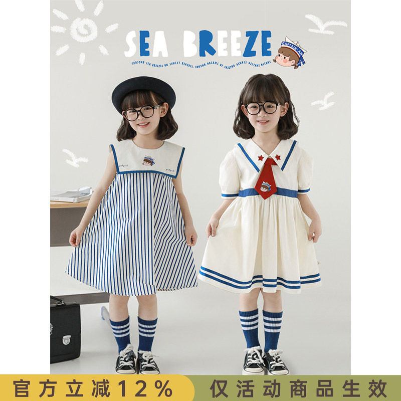 幼悠 女童夏季巡海梦想家撞色织带海军刺绣连衣裙/蓝白条纹背心裙
