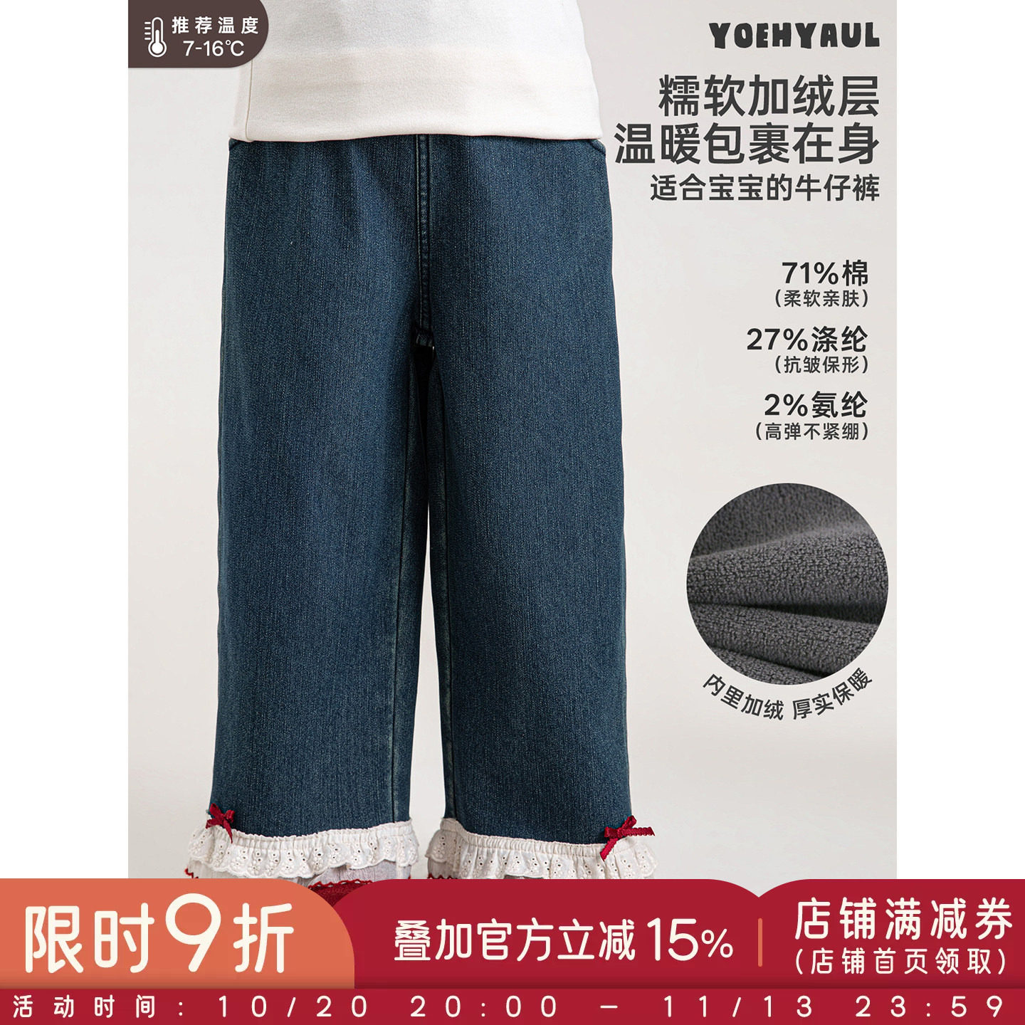 幼悠女童牛仔裤冬季新款加绒加厚保暖直筒裤不易褪色复古儿童裤子