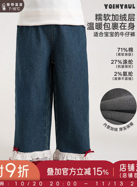 幼悠女童牛仔裤冬季新款加绒加厚保暖直筒裤不易褪色复古儿童裤子