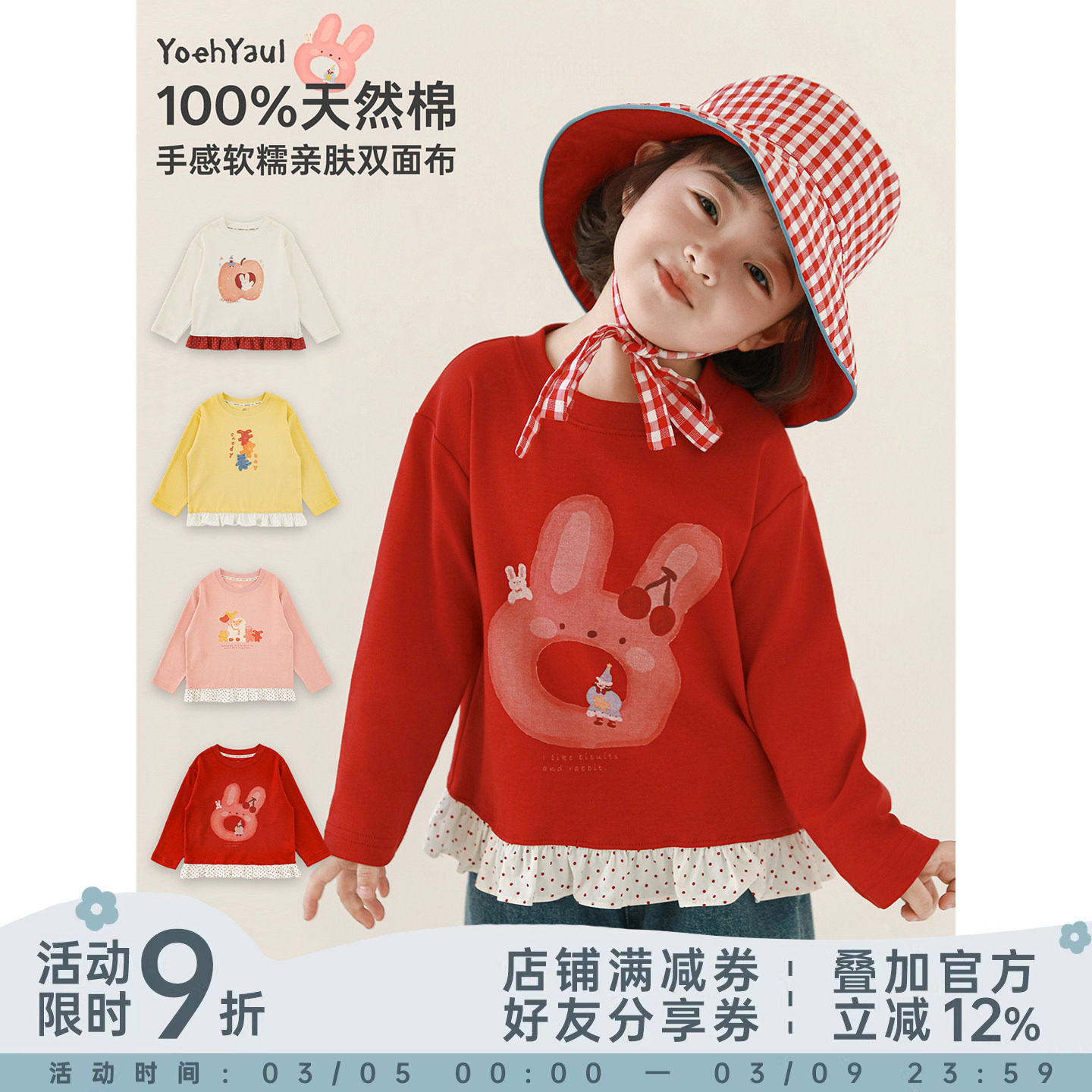 幼悠女童2026春秋新款卡通长袖圆领T恤简洁百搭休闲可爱儿童上衣