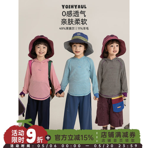 幼悠女童2026春秋新款莱赛尔羊毛条纹连帽打底衫休闲百搭儿童T恤