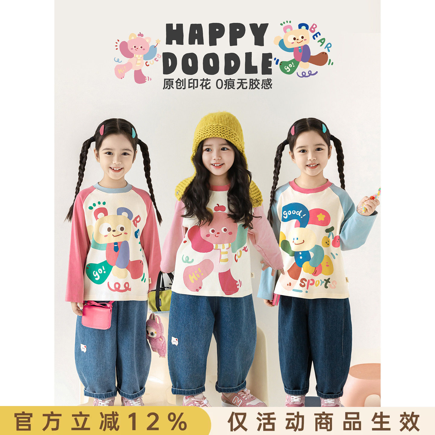 幼悠 女童撞色插肩袖T恤春秋元气可爱罗纹圆领卡通印花宽松上衣潮图片