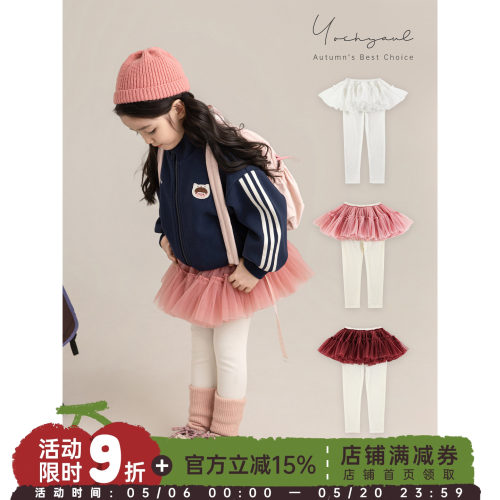 幼悠 女童公主网纱裙裤2026春秋柔软亲肤轻盈飘逸A字裙摆休闲裤子