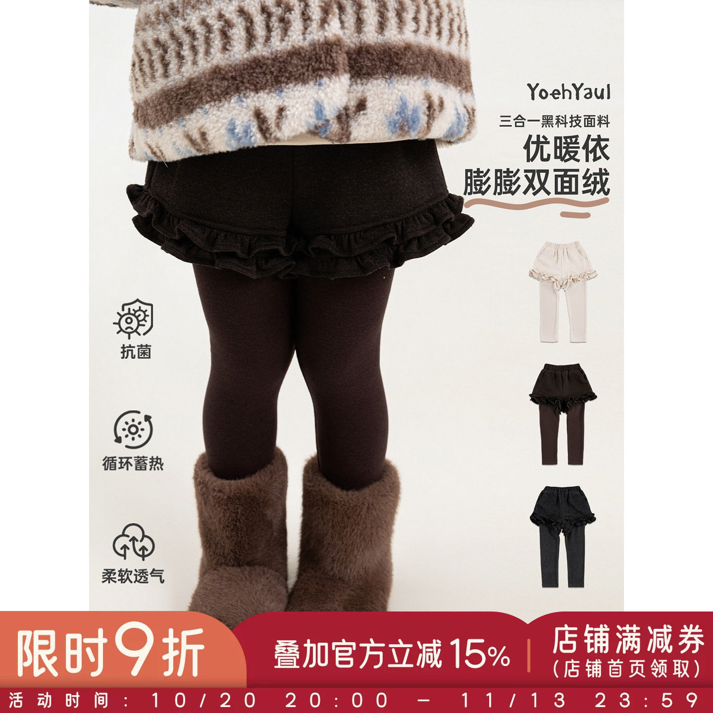 幼悠女童裙裤2026新款加绒保暖假两件打底裤元气防走光小女孩冬装