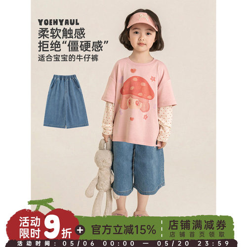 幼悠女童牛仔裤夏季复古风七分直筒裤牛筋腰易穿脱透气儿童休闲裤