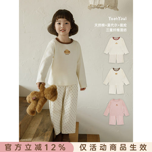 幼悠女童2026春季新款卡通圆领家居服套装宽松透气儿童睡衣两件套