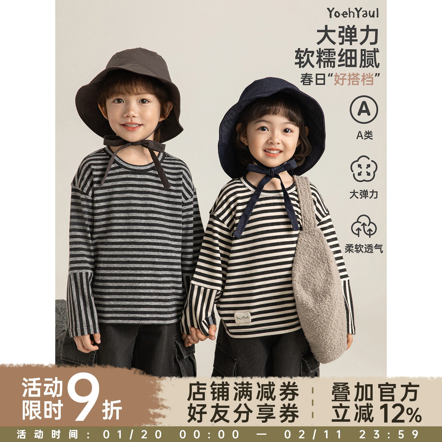 【春一波 上新九折  】韩系慵懒 细腻磨毛条纹 柔软慕斯T恤,童装/婴儿装/亲子装,T恤,淘宝优惠券,粉丝福利购,淘宝优惠卷