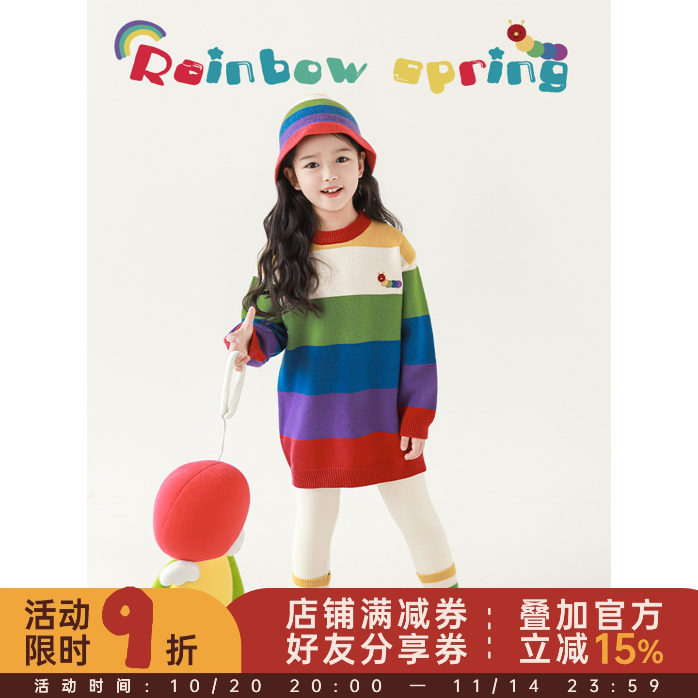 幼悠女童靓丽彩虹套装秋季遮肉显瘦中长款毛衣时尚保暖高弹打底裤