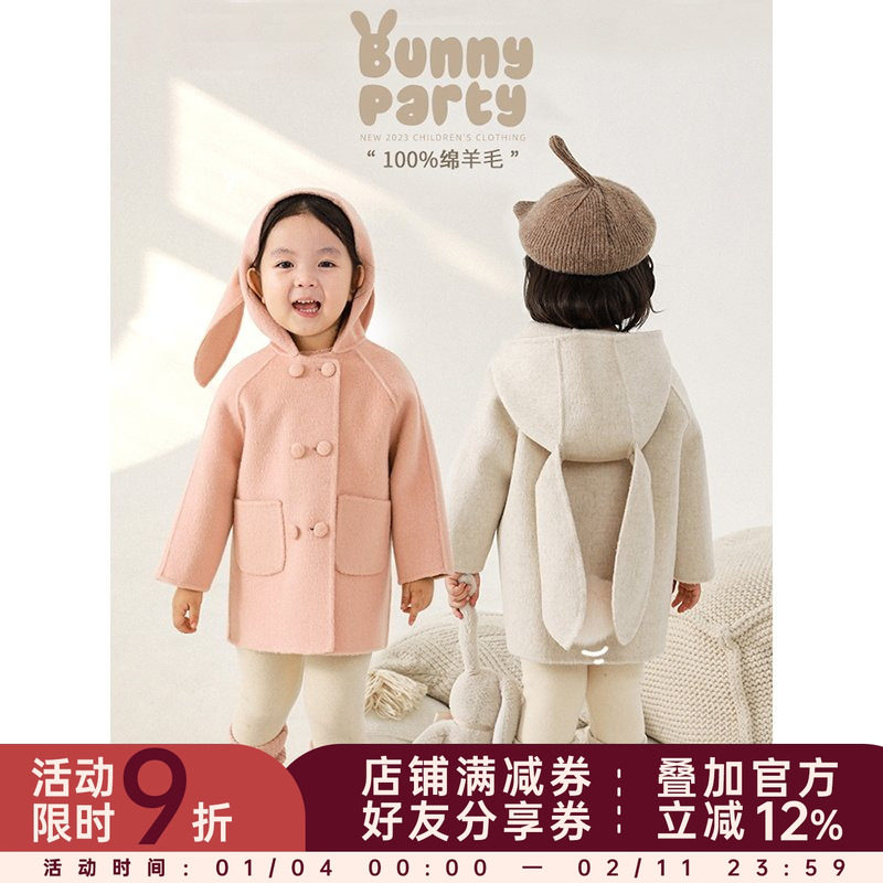 幼悠女童纯色兔耳呢大衣中长款冬季儿童萌趣可爱防风保暖连帽外套,童装/婴儿装/亲子装,呢大衣,淘宝优惠券,粉丝福利购,淘宝优惠卷